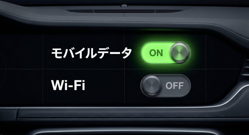 接続確認時のモバイルデータONとWi-Fi OFFの設定画面