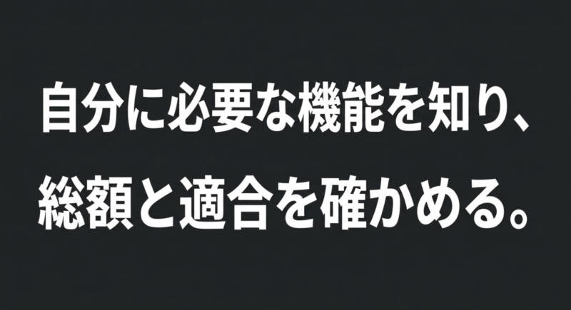 N-BOXのカーナビ選びの結論|自分に必要な機能を知り総額と適合を確かめるポイント